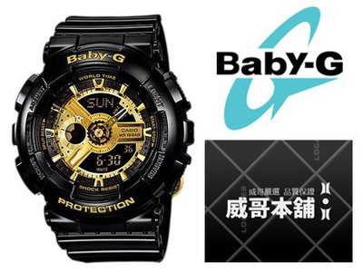 【威哥本舖】Casio台灣原廠公司貨 Baby-G BA-110-1A 少女時代代言 BA-110