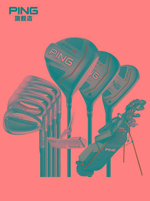高爾夫球桿 戶外運動 PING高爾夫球桿ProdiG系列青少年初學-實惠小店