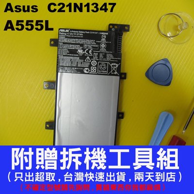 原廠華碩電池 ASUS C21N1347 X555 X555LA X555LN F555 A555 筆電電池