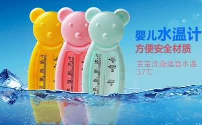 安心小鋪《J03》温度测量計/寶寶用品小熊水溫計洗澡溫度計/水溫計/寶寶最愛新/手媽咪必備/溫度計