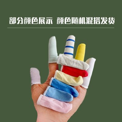 純棉布手指套防護加厚耐磨勞保指套全棉打磨工業透氣吸汗布指頭套~特價特賣