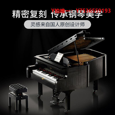 鋼琴【速運】樂高21323鋼琴積木擺件拼裝玩具禮物
