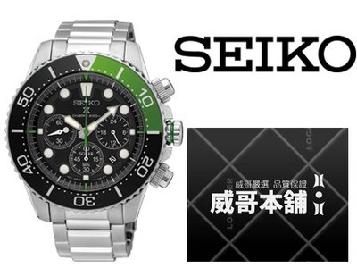【威哥本舖】日本SEIKO全新原廠貨【附原廠盒】 SSC615P1 PROSPEX系列 200米太陽能三眼計時潛水錶