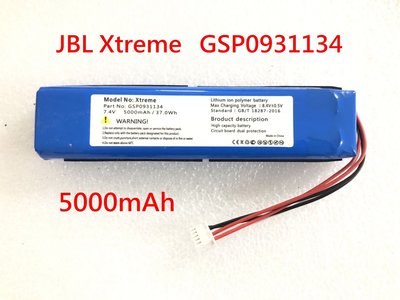 JBL Xtreme 藍芽喇叭 電池 GSP0931134 藍牙音箱電池 Xtreme 電池 5000mAh