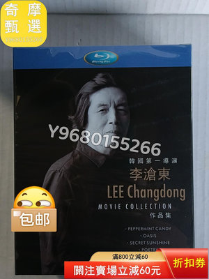 藍光碟：李滄東 作品集。全新未拆封套裝。 音樂 古典音樂 流行音樂【奇摩甄選】6159