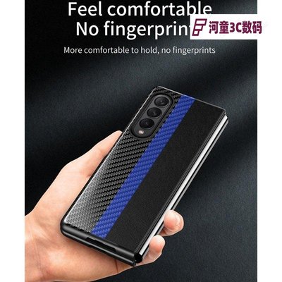 適用於 Samsung Fold 4 Fold 3 Fold4 Fold3 豪華碳纖維荔枝紋防震優質皮革手機殼-GHI【河童3C】
