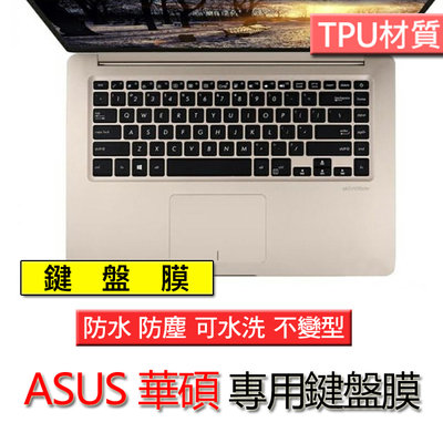 ASUS 華碩 X510U X510UQ X510UF X510UR TPU材質 筆電 鍵盤膜 鍵盤套 鍵盤保護套