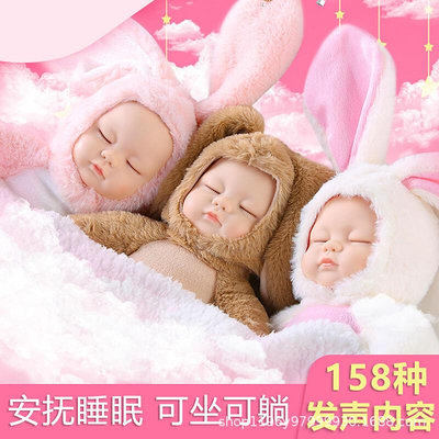 兒童毛絨玩具睡眠仿真嬰兒會說話的洋娃娃布玩偶公仔女孩安撫寶寶B4