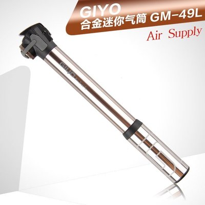 現貨 GIYO氣筒打氣筒合金迷你氣筒裝備美嘴法嘴通用GM-49L簡約