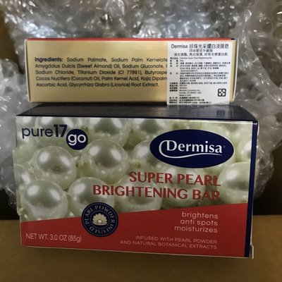 品質保證👍 Dermisa 珍珠光采耀白淡斑皂 20年限定升級版 85g Dermisa美國超級A+淡斑皂 升級版 第三代 85g