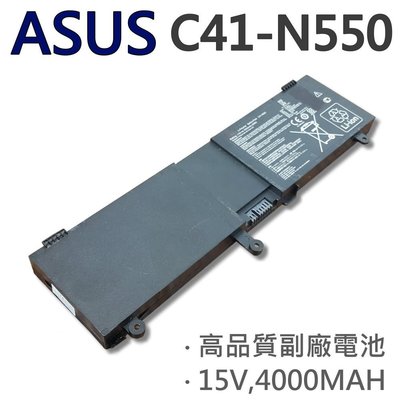 ASUS C41-N550 4芯 日系電芯 電池 N550JA N550JV X47JV-SL X47JV-S