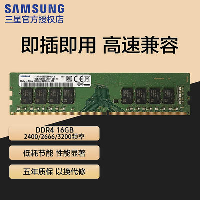 三星桌機記憶體條DDR4 2400 2666 3200 16g電腦拆機運行記憶體條