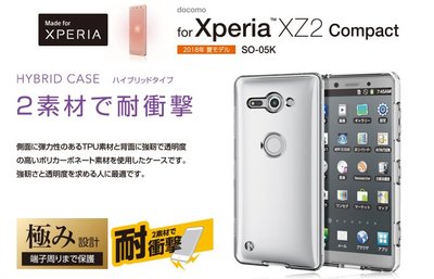 日本ELECOM Sony Xperia XZ2C TPU+PC材質軟硬混合耐衝擊保護殼XZ2CHVCCR
