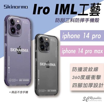 Skinarma Iro IML 防刮 三料 防摔殼 保護殼 透明殼 手機殼  iPhone 14 pro max