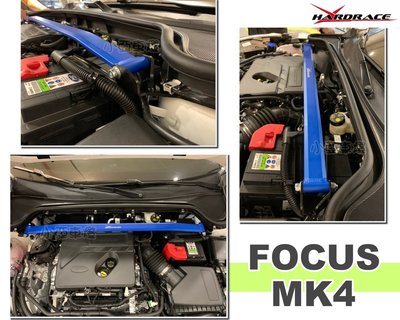 小亞車燈改裝＊全新 福特 FOCUS MK4 2019 2020 Hardrace 引擎室 平衡 拉桿 引擎室拉桿