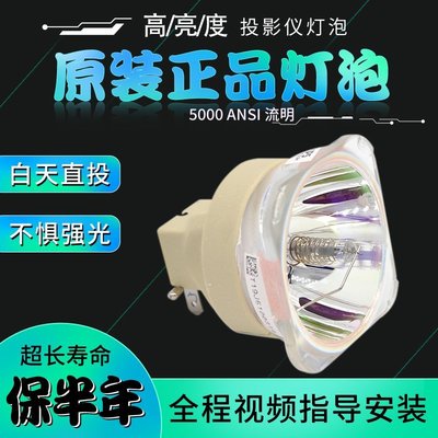 熱銷 明基投影機儀燈泡MH740/SH915/SX912/SX914/SW916  MH750 TX768