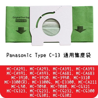 【艾思黛拉A0293】副廠 Panasonic 國際牌 松下 C-13 吸塵器紙袋 集塵袋 吸塵袋 MCCA681