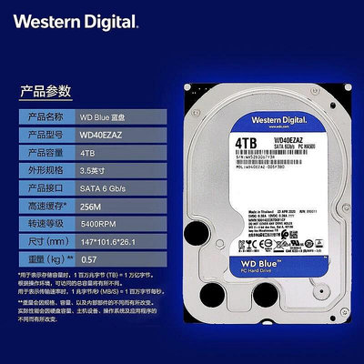 WD西部數據 WD40EFRX 4T/TB桌機機西數4tb紅藍盤Red NAS專用硬碟