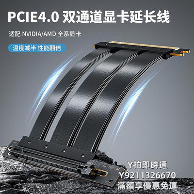 轉接頭PCIE 4.0顯卡延長線轉接線PCI-E x16轉x16連接線豎裝支架套裝5.0