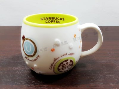 星巴克2009年Starbucks立體圓圓點馬克杯~收藏、送禮~生日禮情人禮聖誕禮紀念禮~咖啡杯手拉胚~
