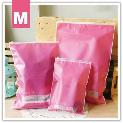 【贈品禮品】B2611 粉色夾鏈袋-中(24x35) 多功能旅行收納袋-M 防水萬用包 衣物收納袋 行李整理袋 贈品禮品