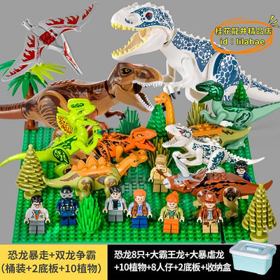 【優選】中國積木暴虐恐龍公園大冒險8侏羅紀九龍爭霸男孩子兒童拼裝玩具6