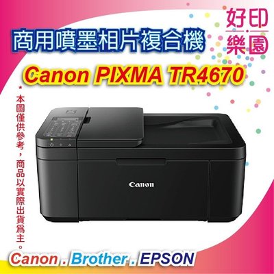 好印樂園【現貨+附發票+加碼在送A4護貝機】Canon PIXMA TR4670 傳真多功能相片複合機