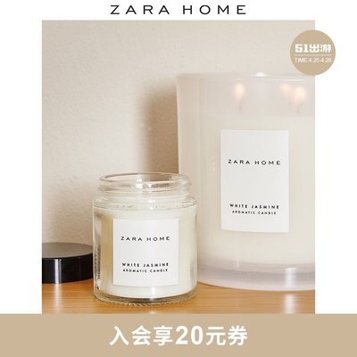 熱賣 香薰蠟燭Zara Home白茉莉香型固體香氛香薰蠟燭禮物禮品80g 45924705250