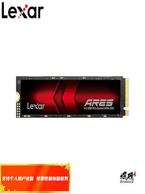 Lexar雷克沙ARES戰神 系列 512G 1TB 2TB NVMe M.2 SSD固態硬碟