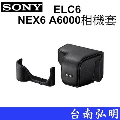 台南弘明~出清~ SONY LCS-ELC6 NEX6 A6000 專用皮質相機套 相機套 皮套 皮質套 相機包