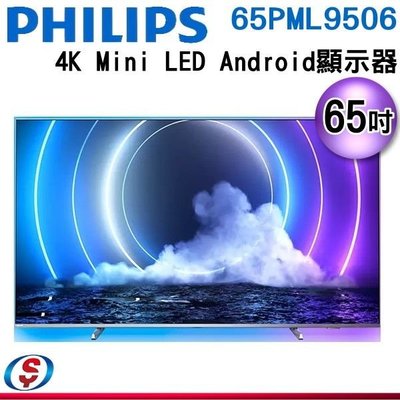 (可議價)【信源電器】65吋 【PHILIPS飛利浦】4K Mini LED Android 顯示器65PML9506