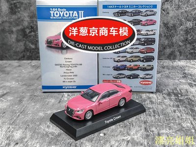 熱銷 模型車 1:64 京商 kyosho 豐田 Toyota 皇冠 Crown 粉紅色 14代 合金車模