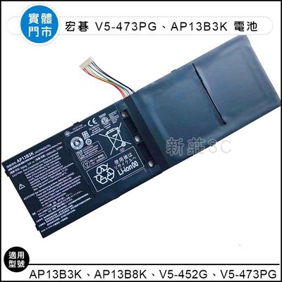 【新莊3C】原裝電池ACER AP13B3K AP13B8K V7-582PG V5-473PG 全新