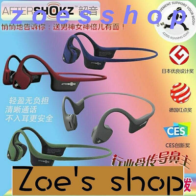 zoe-ins風AfterShokz AS650韶音Trekz Air骨傳導運動耳機AS800 as660