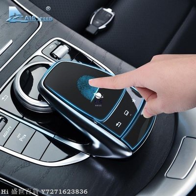 Hi 盛世百貨 適用 賓士 Mercedes Benz 新E級 S級 C級 W205 W213 GLC 中控鼠標旋鈕保護膜 內裝 改裝（滿200元出貨）