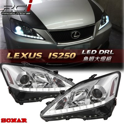 RC HID LED 專賣店 LEXUS IS250 大燈 DRL LED 魚眼大燈 台灣 SONAR 大廠製 B