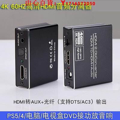 可開發票量大優惠HDMI轉同軸光纖3.5音頻轉換器HDMI音頻分離器4K電視盒接SPDIF音響