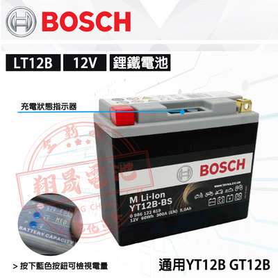 【彰化員林翔晟電池】BOSCH 博士 LT12B 機車用鋰鐵電池 (通用YT12B) 12號薄型電瓶 安裝工資另計