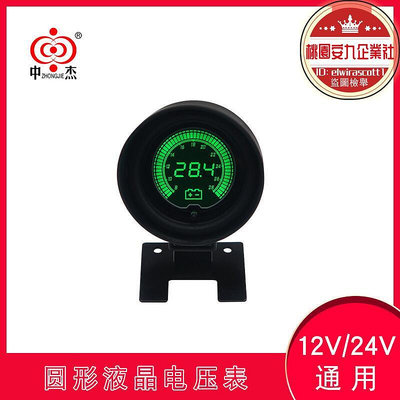 多彩圓形液晶油壓表12V24V通用貨車汽車改裝通用油壓顯示錶機油表