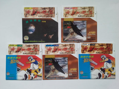 [挖寶迎好年]吞食天地2 軟體世界 早期5.2大磁碟 珍藏版 5磁片 有紙套 正版電腦遊戲軟體