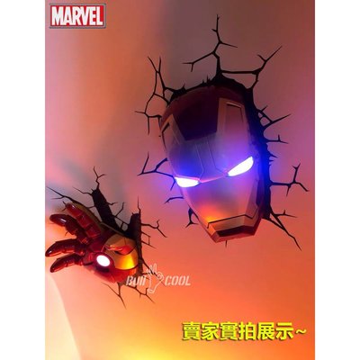 美國迪士尼 復仇者聯盟 MARVEL 鋼鐵人 Iron Man 3D 壁燈 立體 面罩夜燈手套面具美漫創意生日禮物護眼燈-飛馬汽車