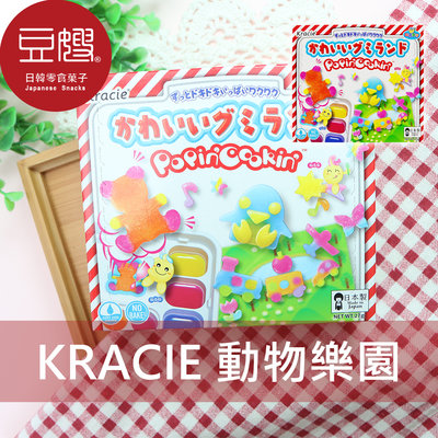 【豆嫂】日本零食 Kracie 知育菓子 DIY 動物樂園