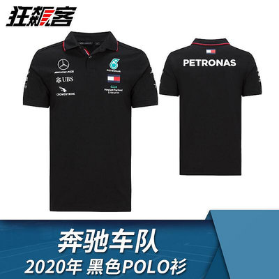 【新品特惠】F1賽車周邊服飾賓士benz漢密爾頓博塔斯2020年短袖POLO衫W11黑色