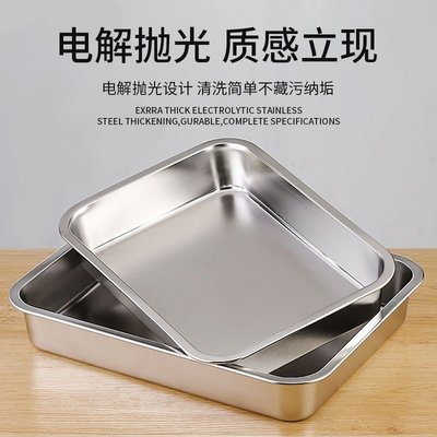 中特304不銹鋼長方形純平底方盆加深托盤蒸飯盤儲備菜盤快餐菜盒~特價