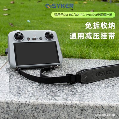 QiSYKER掛帶用于大疆DJI RC PRO Mini3 Pro帶屏遙控器無人機配件