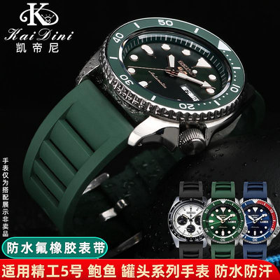 手錶帶 皮錶帶 鋼帶代用SEIKO精工5號SRPD63K1鮑魚罐頭三眼熊貓氟橡膠錶帶柔軟硅膠帶