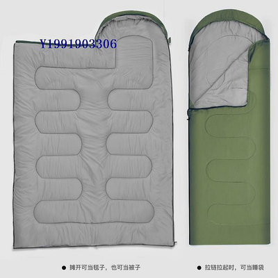 戶外露營信封睡袋成人四季旅行睡袋加厚野營中空棉露營毯冬季睡袋