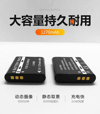 相機電池適用于奧林巴斯TG6 TG5 TG4 TG3 TG2 TG1 GR3相機DB-110電池