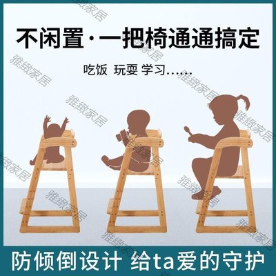 【熱賣精選】兒童餐椅實木寶寶吃飯餐桌椅成長升降座椅家用高腳凳多功能學習椅
