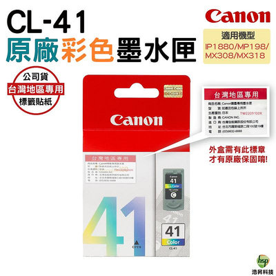 CANON CL-41 CL41 C 彩色 原廠墨水匣 適用 IP1880 MP198 MX308 MX318